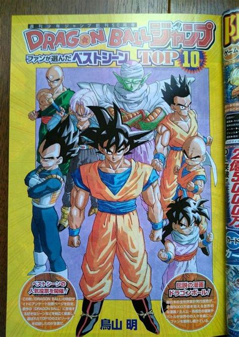 dragon ball wiki|dragon ball wiki manga.